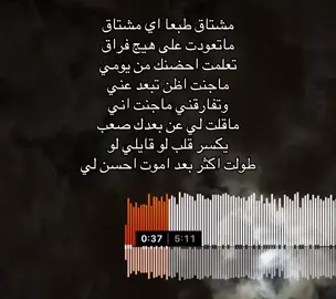 ماتعودت على هيج فراق ): #kuwait #عراقي_حزين #اغاني_مسرعه💥 #foryoupage #هواجيس 