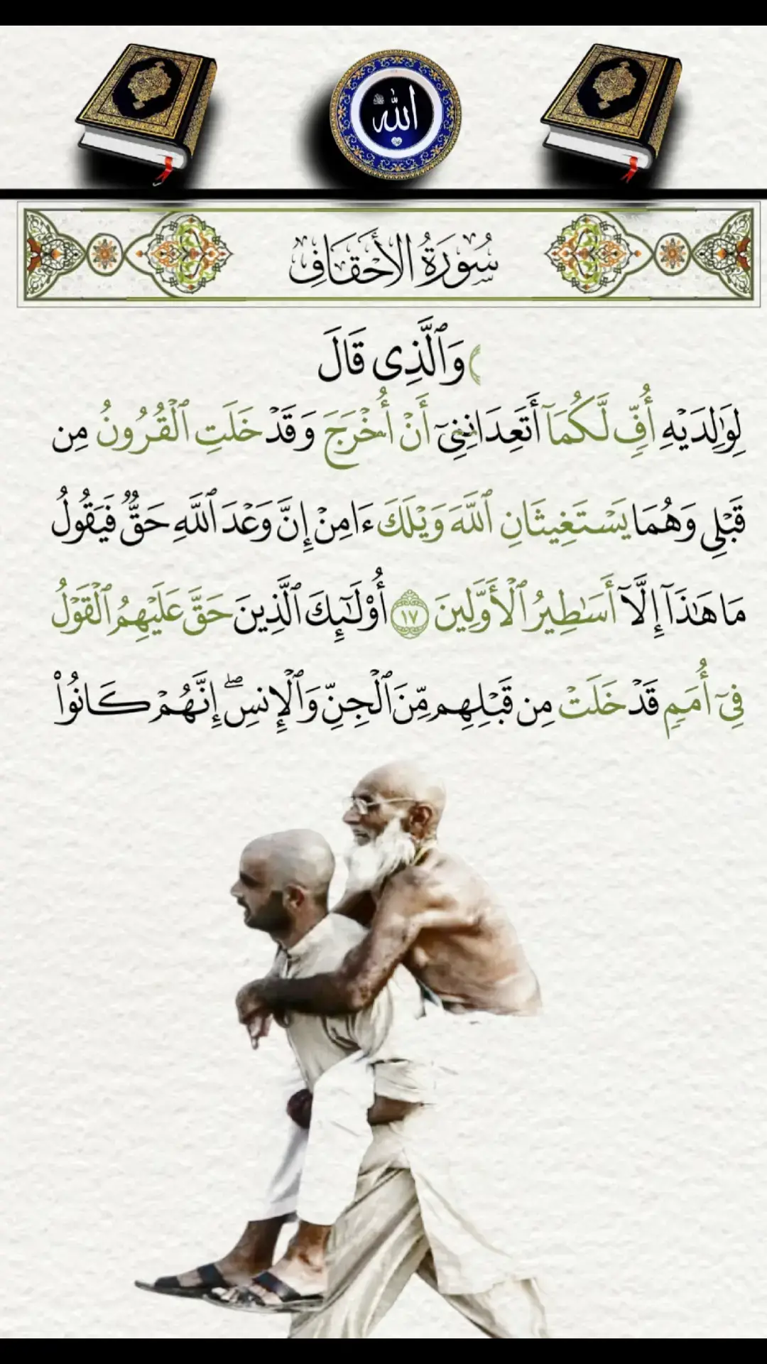 #القران_الكريم_راحه_نفسية😍🕋 #creatorsearchinsights 