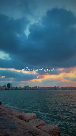 الدنيا دى طلعت قاسية قساوة 💔 #بهاء_سلطان #صاحبي #اكسبلورexplore #لايك #فولو 