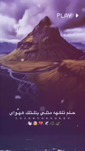 حلم😓👋🏻#تصاميم_فيديوهات🎵🎤🎬 #عبارتكم_فخمة🖤💉🥀 #مالي_خلق_احط_هاشتاقات #مالي_خلق_احط_هاشتاقات🧢 