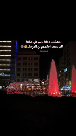 لايك ومتابعه خلينا نستمر#fyp #viral #viralvideo #ستوريات #حالات 