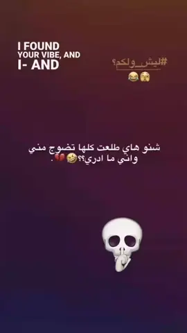 #شعب_الصيني_ماله_حل😂😂 #طششونيي🔫🥺😹💞 #احبكم 