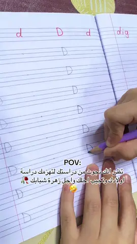 #school #trend #tiktok #english 