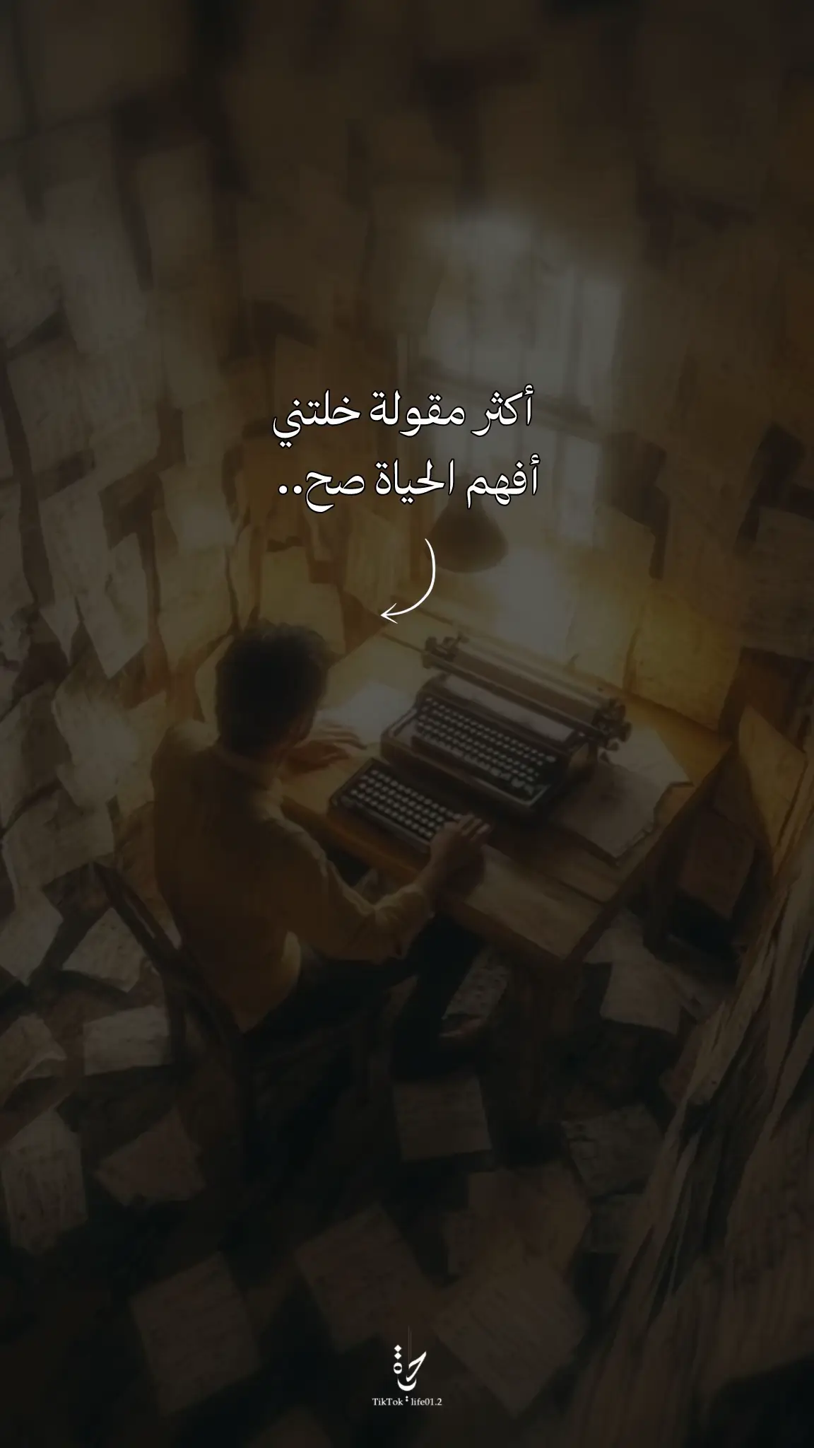 #اقتباسات📝 #اقتباسات #اكسبلور #pov #pyf 