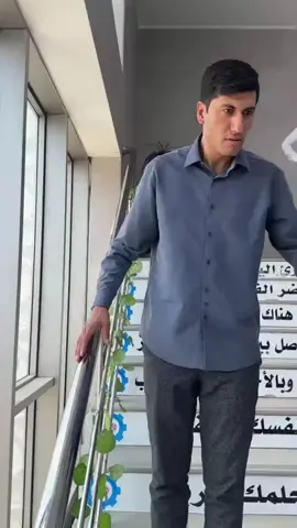 يتيم 😂😂😂 لتوگف ع الدرج اوگف ع الگاع 😂#دوخي #الشعب_الصيني_ماله_حل😂😂 #دوخي😂😂 #متابعة 