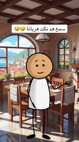 الهربة 😂😂 #نكت #مغربية #نكت_مضحكة_جدا #المغرب🇲🇦تونس🇹🇳الجزائر🇩🇿 #شعب_الصيني_ماله_حل😂😂 @AYoub Hatimi  @نكت شعبية مغربية  @نكت شعبية مغربية  @نكت شعبية مغربية 