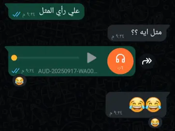 علي رأي المثل 🙂😂😂#الشعب_الصيني_ماله_حل😂😂 #viral #منشن #fypシاكسبلورexplore #ريكوردات 