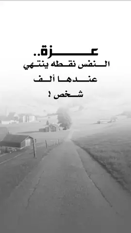 #عبارات_جميلة_وقويه😉🖤 #اقتباسات_عبارات_خواطر #اكسبلوررر #fyp 