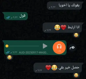 صاحبك لما يرتبط 🙂😂😂 #الشعب_الصيني_ماله_حل😂😂 #viral #منشن #fypシاكسبلورexplore #فويسات 