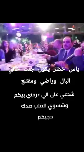 #ياس_خضر_ابومازن_صوت_الارض💖 #الطرب_العراقي_الاصيل #موالات_حزينة_عراقية #لاتشاهد_وترحل_دعنا_نرى_لك_اثر #متابعية_لايك_اكسبلور_ 