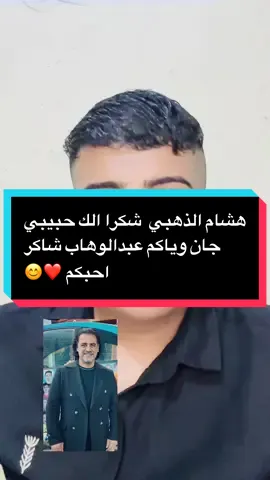 هشام الذهبي يتبرع 20000 وجبه طعام #محتوى_هادف #كركوك #عبدالوهاب_شاكر 