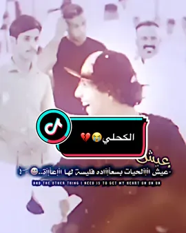 #الكحلي @ابو مكه الحساب الرسمي✌️🧟 #تابعو_الحساب #تريد_تصميم_تابعني_ونزل_صورتك_بل_تعليقات #مشاهد #عبارات 