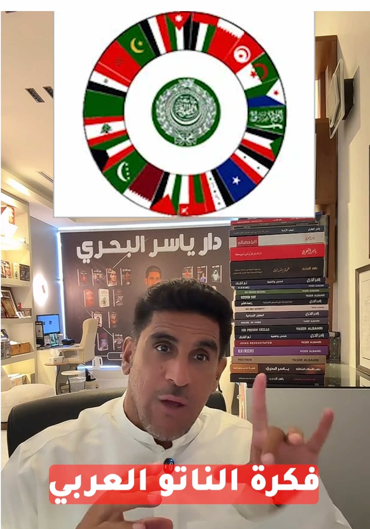 حلف ناتو اسلامي #ياسر_البحري #ياسر_البحري_في_الصداره #دونالد_ترامب #امريكا🇺🇸 #ناتو_عربي 