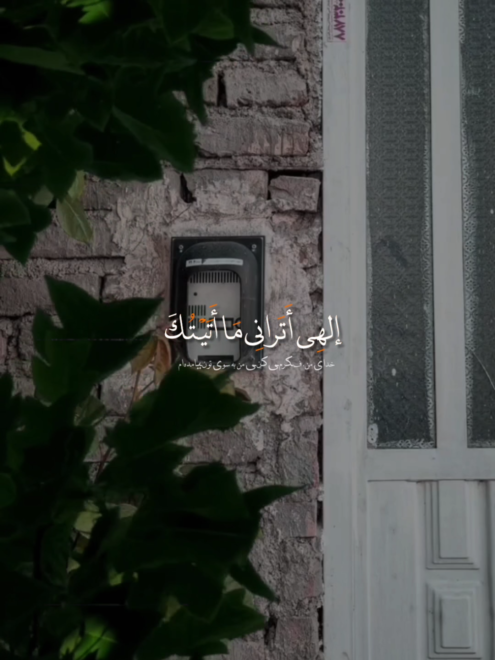 إلهي 🤎 .    . .#دعاء_الصباح #viral #دعاء #اللهم_صل_على_محمد_وآل_محمد #العراق 