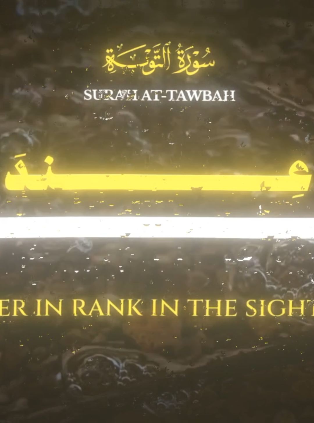 ﴿ يبشرهم ربهم ﴾  اللهم اجعلنا منهم 🤲🏻🤍 ما تيسر من سورة التوبة للقارئ الشيخ ياسر الدوسري #ياسر_الدوسري #تلاوة_مؤثرة #قران #quran #تلاوات ﴿ وَأُولئِكَ هُمُ الفائِزونَ ۝ يُبَشِّرُهُم رَبُّهُم بِرَحمَةٍ مِنهُ وَرِضوانٍ وَجَنّاتٍ لَهُم فيها نَعيمٌ مُقيمٌ﴾ [التوبة: ٢٠-٢١]