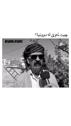 بەس برسی نەبم و تەواو😂 #comedia #funny #everyone #frends #foryou 