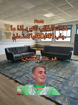 ‏منشن النيرد 😂😂😂#foryoupage #fyp #tiktok #school #وزارة_التربية 