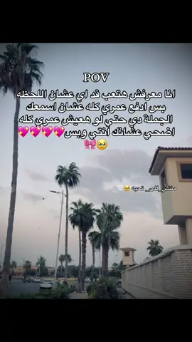 #اكسبرول #🥹❤️foryoupage #.               #منشن🤎🌎 