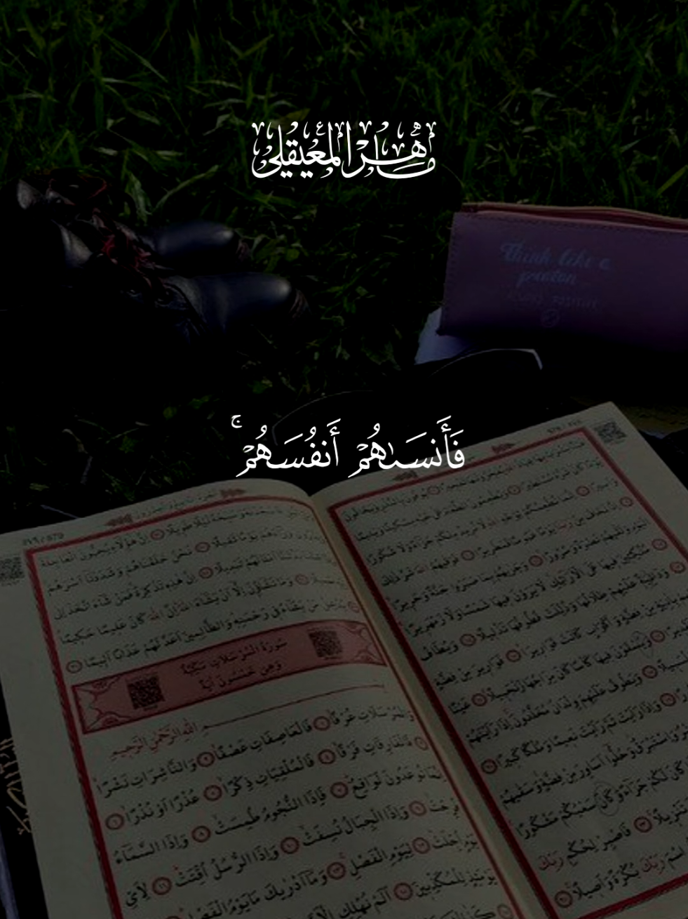 #قران #ماهرالمعيقلي #quran #قران_كريم #تلاوة_خاشعة 