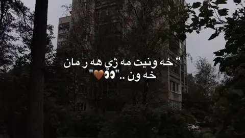 10:48🖤#fyp #foryou #اعادة_النشر🔃 #zakho_duhok_hawler_slemani_akre 