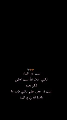 #CapCut #ربنا_اتنا_في_الدنيا_حسنه_وفي_الأخرة #🥹❤️ 