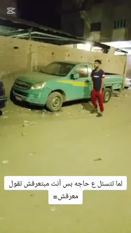 ضرب التبانه حلال 😂😂  #الشعب_الصيني_ماله_حل😂😂 #CapCut #all #elbrazily #البرازيلي 