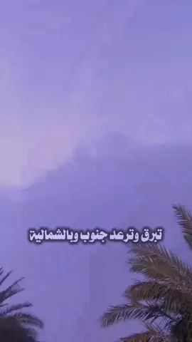 تبرق وترعد جنوب وشماليه #شيلة #الوسم  #سهيل #جديد #عبدالحميد