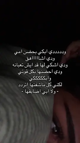 #fypシ゚viral #ياربي_تعبت #وينك_عني #fyyyyyyyyyyyyyyyyyyy #فيني_مايكفيني 