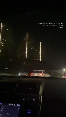 بە منی ئەوت شەحنم پێ نییە ئەرۆم لە کاتێکدا من بە شەحنەوە قسەم لەگەڵ ئەکرد، ئەی وت ئەرۆم نان ئەخۆم، لە کاتێکدا من بە دەستێک چاتم ئەکرد و بە دەستەکەی ترم نانم ئەخوارد، ئەگەر تۆی بەراستی بوێ هەرگیز فەرامۆشت ناکا، ئەو قسانە هەمووی بیانوون. #roshtny_t0 #b9rinn_ #foryou #slemani 