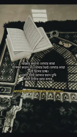 #unfrezzmyaccount ##viralvideo #foryoupage #ইসলামিক_ভিডিও_🤲🕋🤲 #creatorsearchinsights @TikTok Bangladesh 