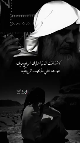 لاضاقت الدنياء عليك ارفع يديك للواحد اللي مايخيب الرجا به#دعاء #تصميم  #تصميم_؏ــٱابر♔ #يارب #اكسبلور 