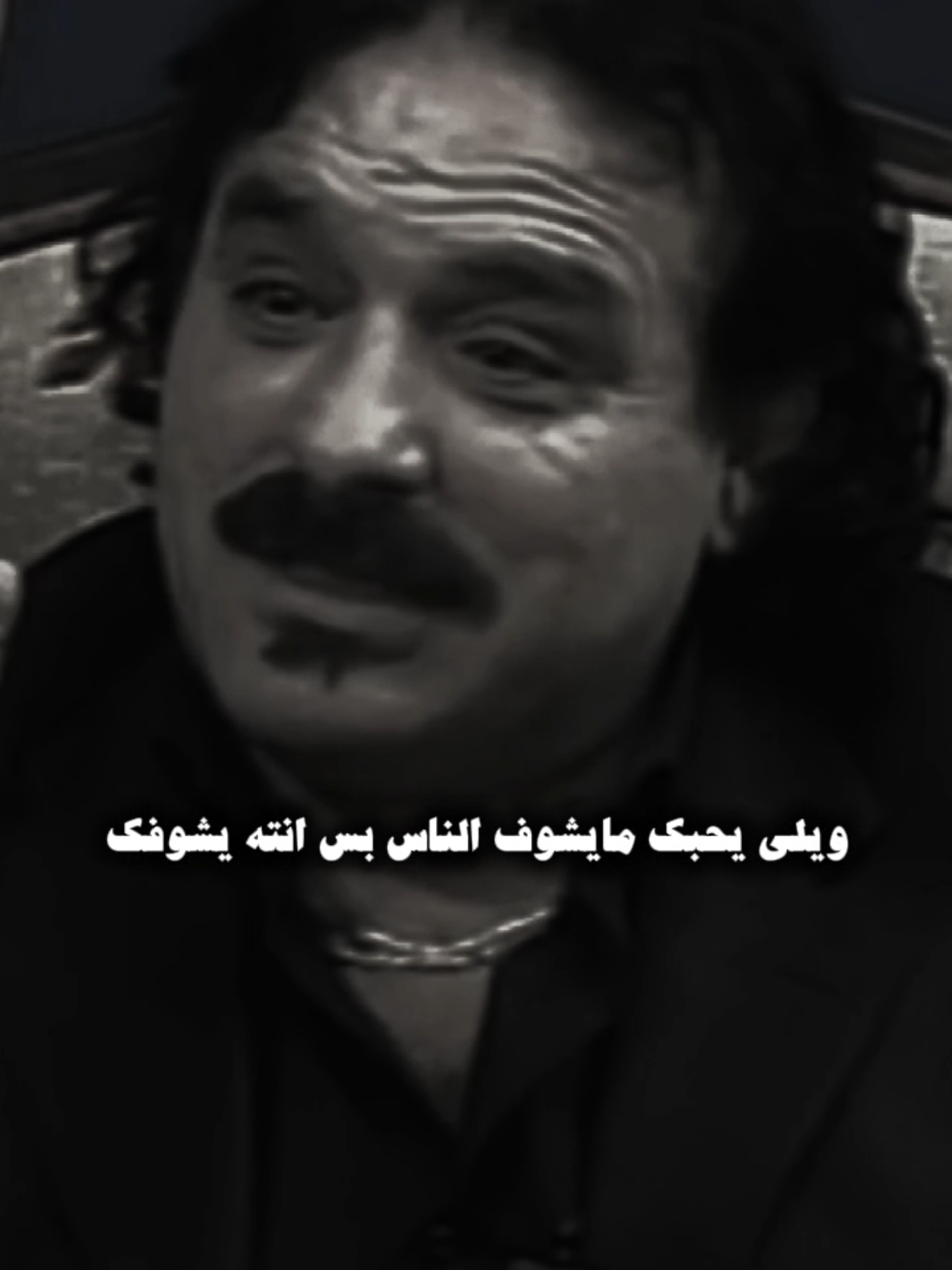 الي يحبك مايشوف الناس ..🗣️🫴 ..#تصميمي #المصمم #شاهين #خضير_هادي #fyp 