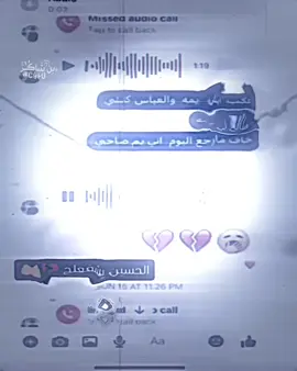 💔💔💔#ءبن_شاكر_واحد_دوانيه #تصميم_فيدو_ستار #صعدو_الفيديو 