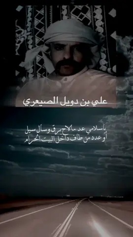 #علي_بن_دويل 