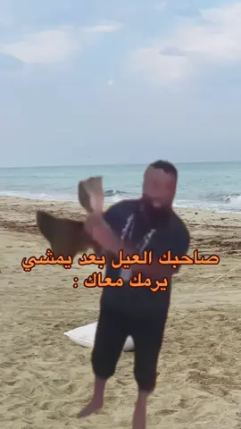 😂😂 #ليبيا_درنه_بنغازي_اجدابيا #بنغازي_طرابلس_ترهونه_رجمة_سرت_طبرق #ليبيا_طرابلس_مصراتة_بنغازي_اجدابيا #اجدابيا 