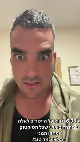 אני לא אשתוק!#שבותה😃שבותה😃שבותה 