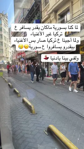 لفي بينا يادنيا #عملولي_أعادة_نشر😒 #الشعب_الصيني_ماله_حل😂😂 #fypシ゚ #اكسبلورexplore #اكسبلورexplore❥🕊 