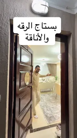 متنسوش تدعمونا لأن فعلا بدعمكم احنا مكملين حقيقي بنتعب جدا عشان نقدم لحضرتكم افضل نتائج وبفضل الله وكرمه علينا انتظرونا في اقوي حدث في مجال الستائر بإذن الله قريبا ادعولنا 🙏🏻