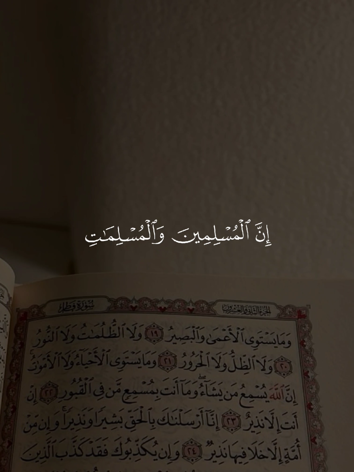 #قران #quran #قران_كريم #quran_alkarim #القران_الكريم 