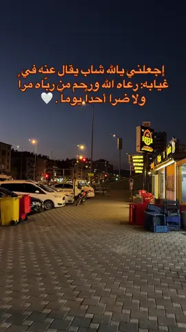 احبكم في الله ❤️🤍#سوريا #fyp #mustafa2m3 #تركيا #foryou 