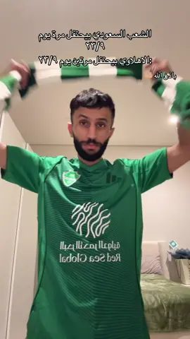 يا حظك اذا كنت اهلاوي وباذن الله البطولة اهلاوية💚💚
