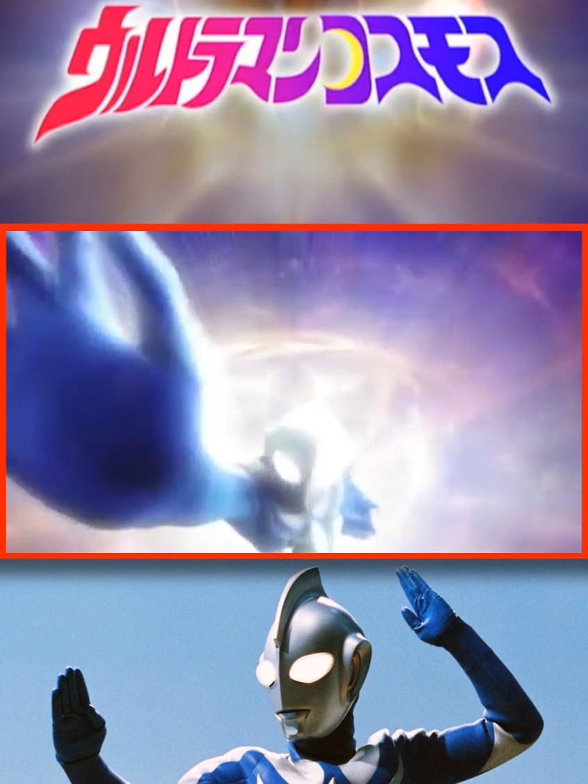 ULTRAMAN 60th anniversary: #ultramancosmos #ウルトラマンコスモス #ULTRAMAN #ウルトラマン #tsuburaya 