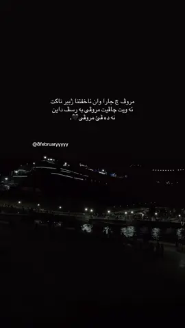 Aaa🖤🖤, #8februaryyyyy #fypシ #foryou #zakho #acctives? 