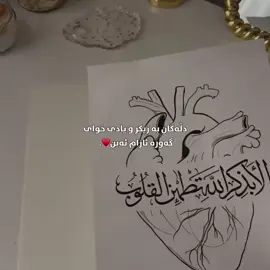 Active🥰!?#foryou #ڤیدۆی_ئاینی #rasty_lak #fyp #تەوحید☝️🖤 