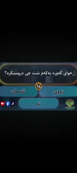 یەک یارمەتیێ براتان بەن بۆ 10kفۆلۆ 🌚#fyp 