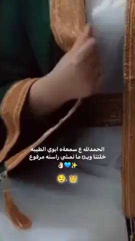 #الحمدالله_على_سمعت_ابوي_الطيبه💫❤️👑😌 # . 👑👍🏻😌 .  .  . #الحزن💔عنواني💔ــہہہــــــــــہہـ👈⚰️،، #في هذا اليوم 