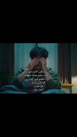 أنا ياربي تعبت😔💔💔 #اكسبلورexplore #kdrama #حزن #fyp #مغنيه_على_جزيرة_مهجورة 