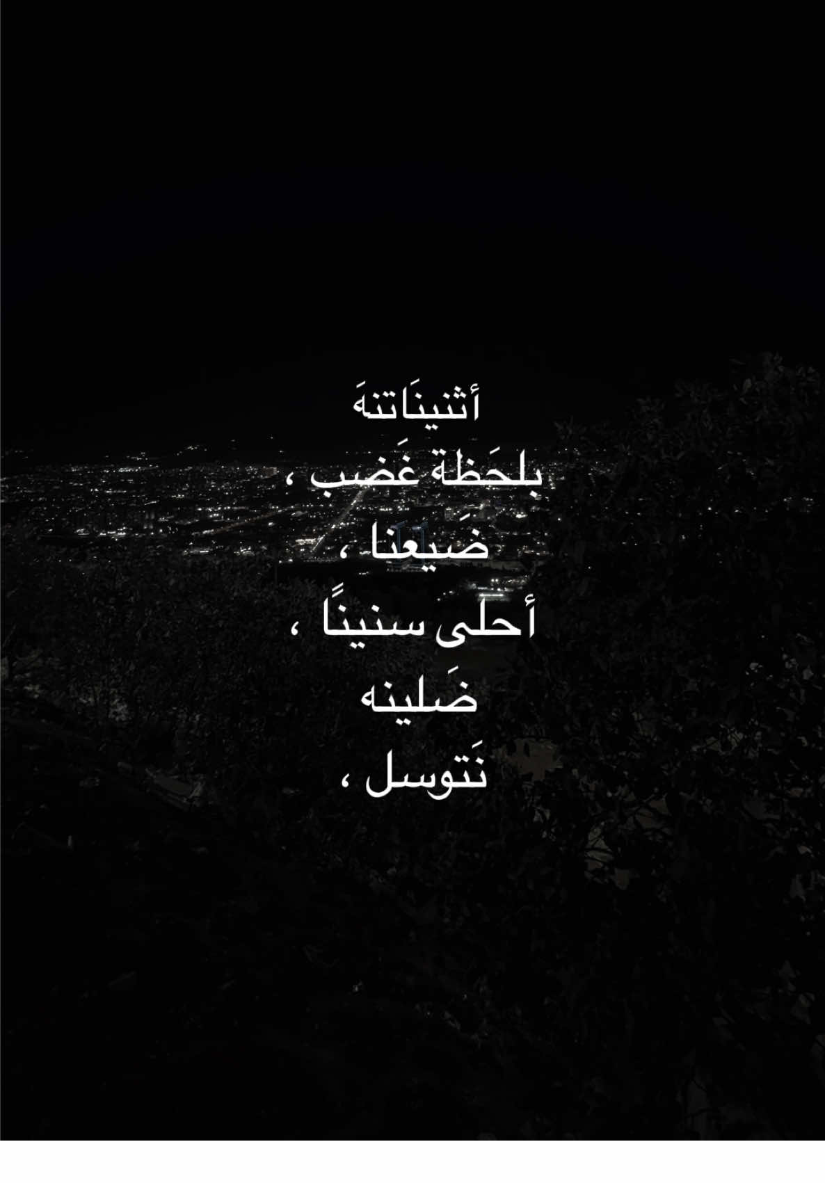 ثنيناتنا بلحظة غضب ؟ #قوالب_تيك_توك_جديده #قالب_تيك_توك_جديد #قالب_تيك_توك #قوالب_تيك_توك 