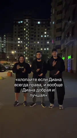 все по фактам, шарят #Диана #рек #дианаправитмиром #Дианалучшая 
