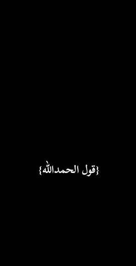 قول الحمدالله#دعاء_يريح_القلوب #يوم_الجمعه #سورة_الكهف #صلوا_على_رسول_الله #الشيخ_بدر_المشاري 